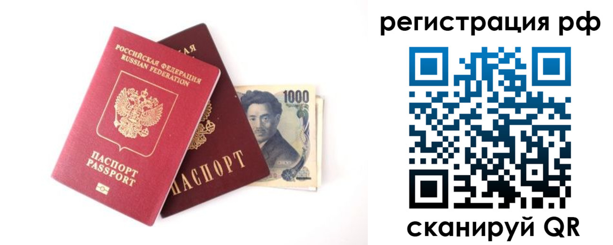 прописка паспорт в Кропоткине