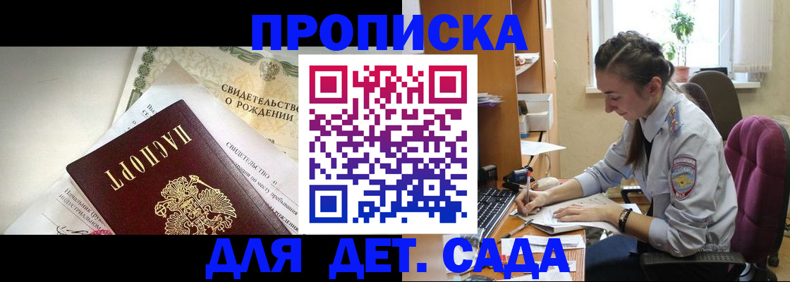прописка поиск в Кропоткине